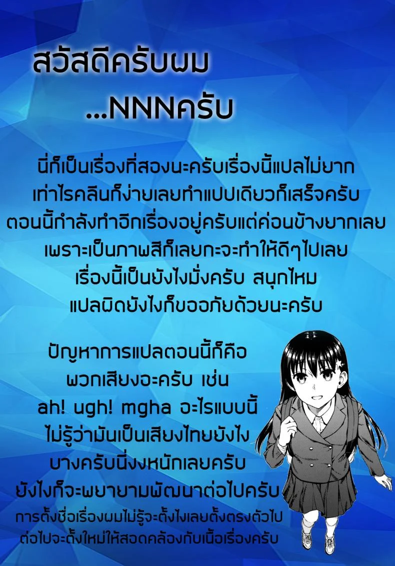 ความลับสีฟ้า Secret Blue หน้า 30