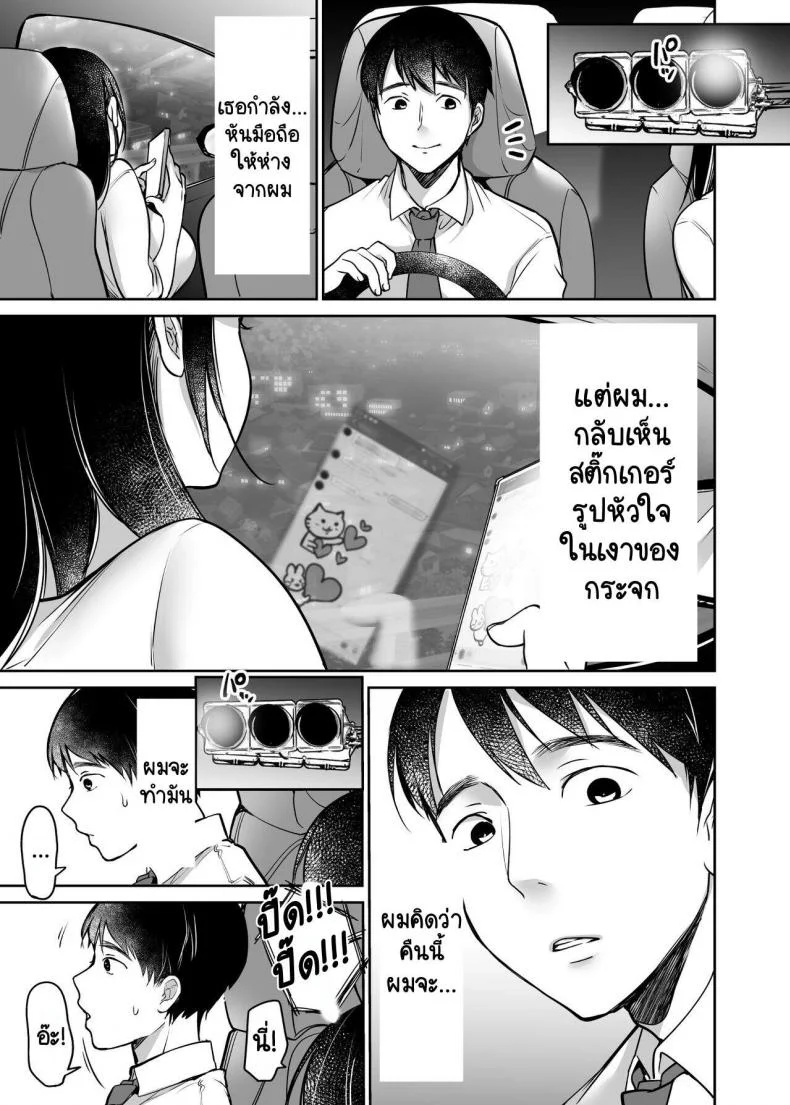 [Super Ichigo-chan (Misaoka)] Soredemo Boku wa Yuno ga SukiEP 01 หน้า 5