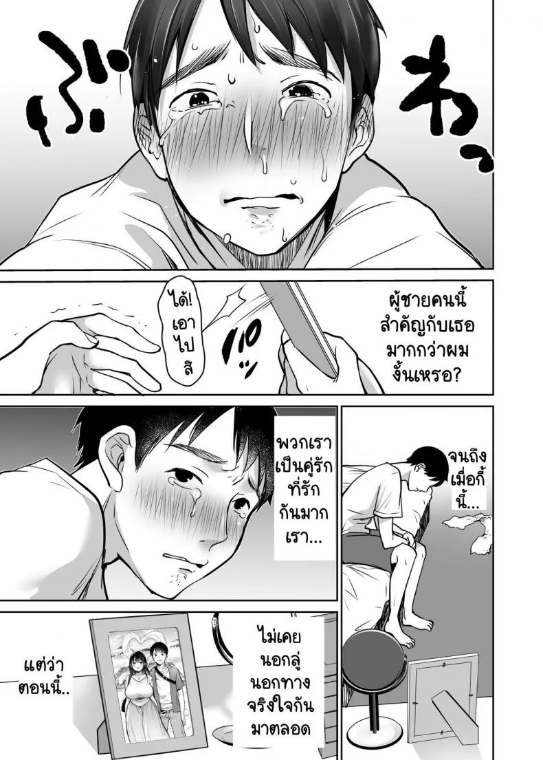 [Super Ichigo-chan (Misaoka)] Soredemo Boku wa Yuno ga SukiEP 01 หน้า 11