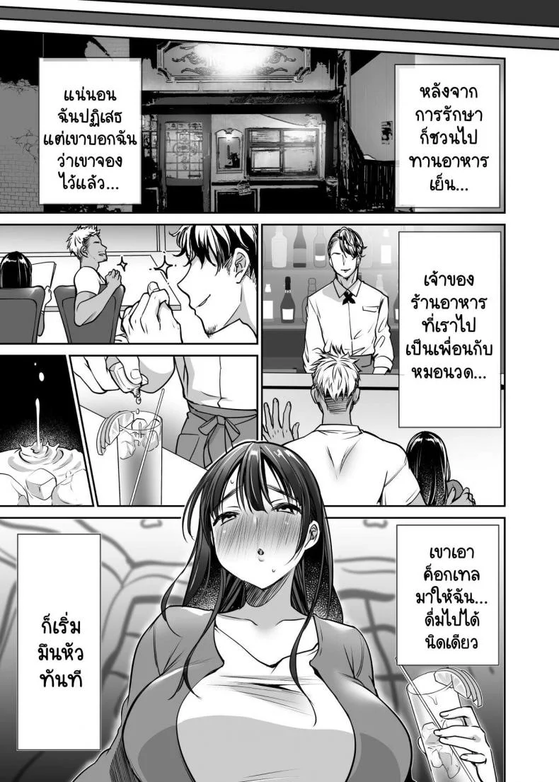 [Super Ichigo-chan (Misaoka)] Soredemo Boku wa Yuno ga SukiEP 01 หน้า 15