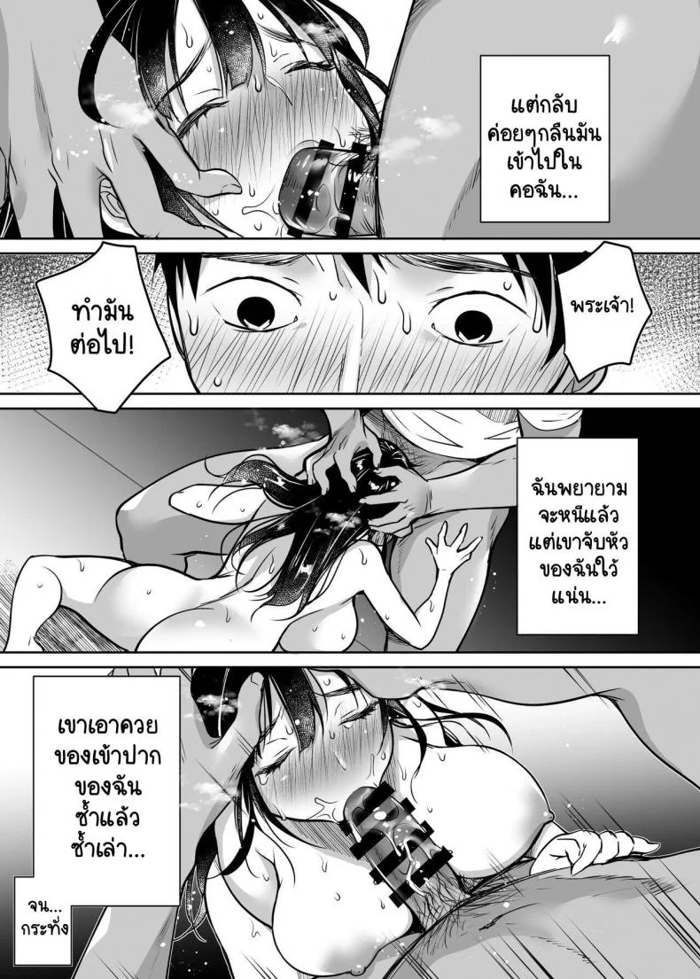 [Super Ichigo-chan (Misaoka)] Soredemo Boku wa Yuno ga SukiEP 01 หน้า 23