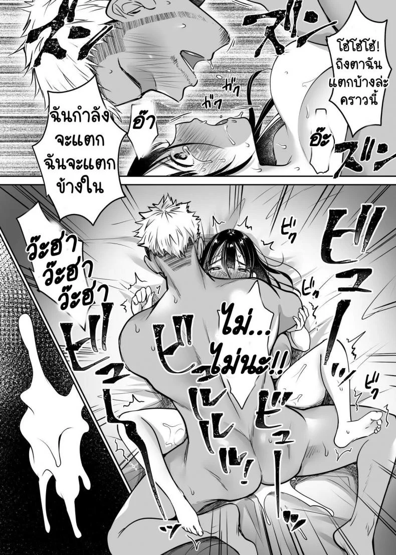 [Super Ichigo-chan (Misaoka)] Soredemo Boku wa Yuno ga SukiEP 01 หน้า 44