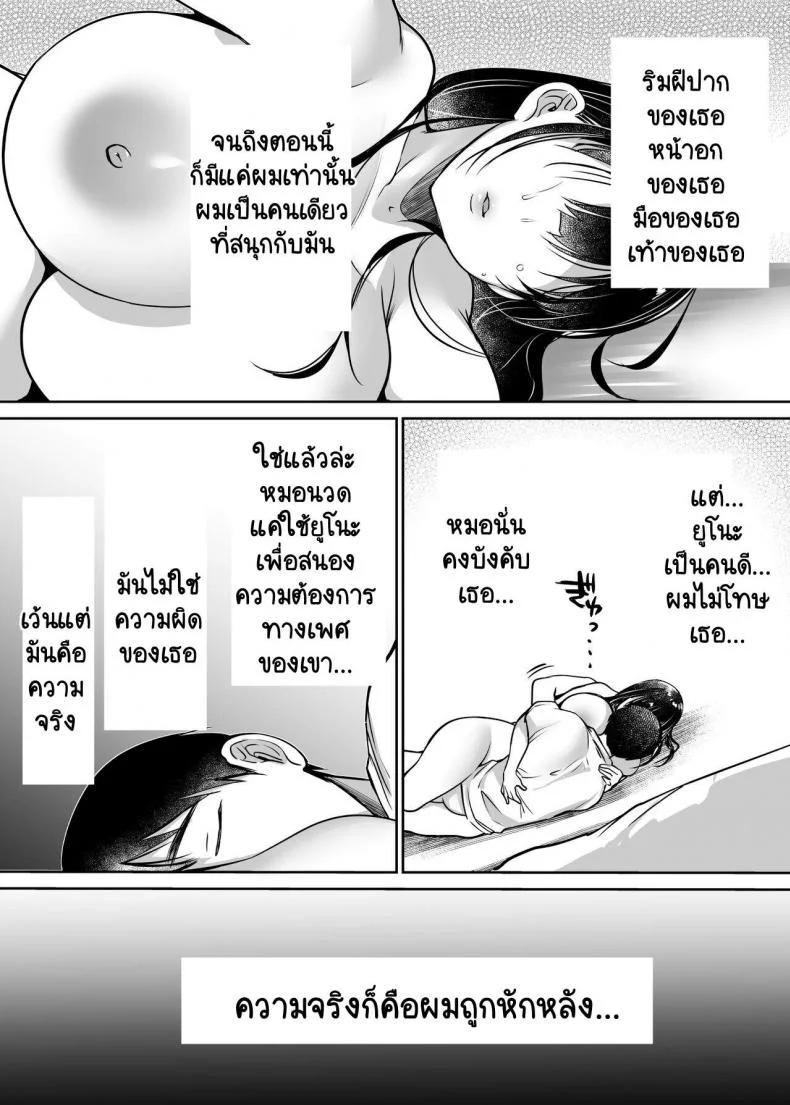 [Super Ichigo-chan (Misaoka)] Soredemo Boku wa Yuno ga SukiEP 01 หน้า 47