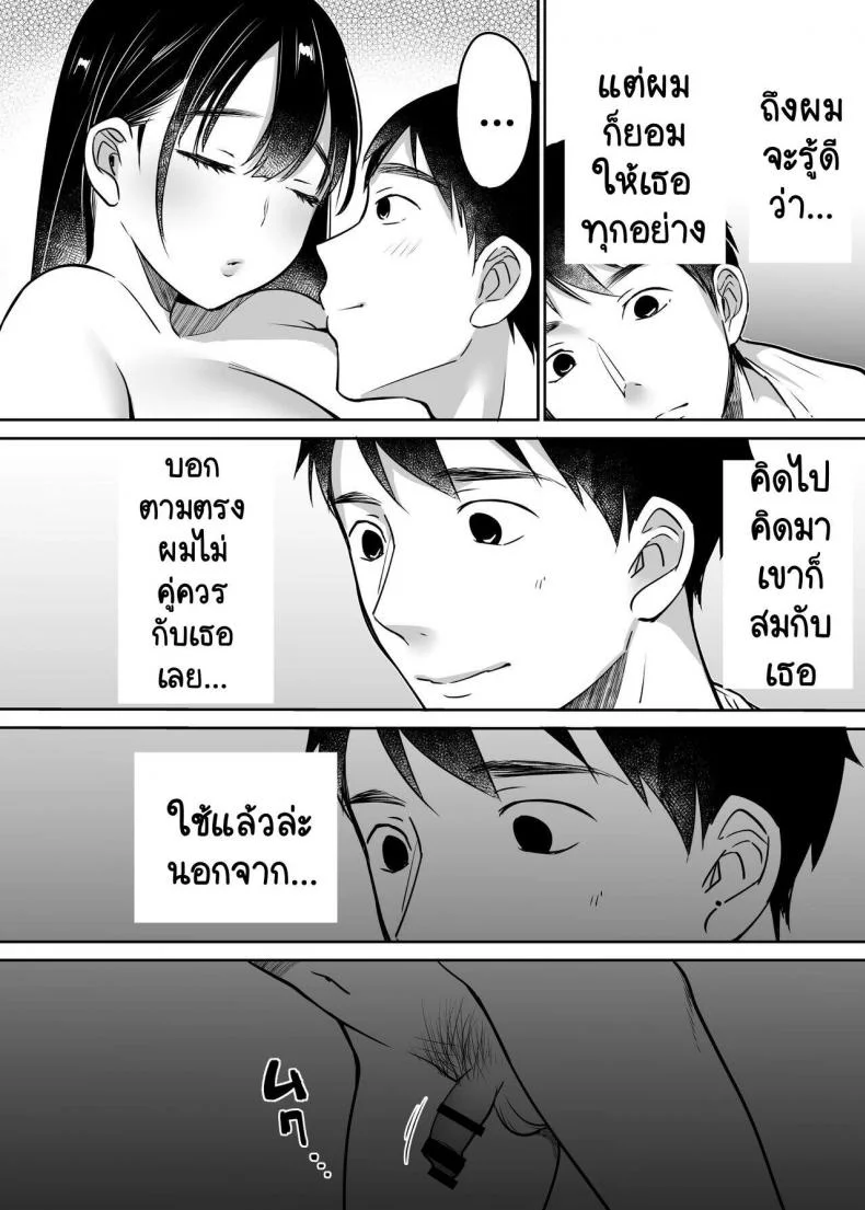 [Super Ichigo-chan (Misaoka)] Soredemo Boku wa Yuno ga SukiEP 01 หน้า 48