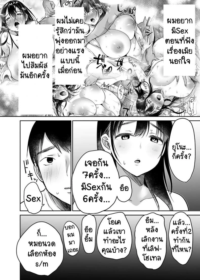 [Super Ichigo-chan (Misaoka)] Soredemo Boku wa Yuno ga SukiEP 02 หน้า 4