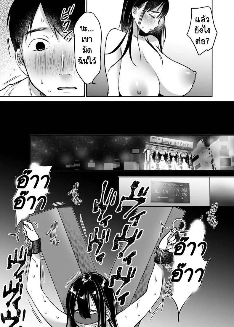 [Super Ichigo-chan (Misaoka)] Soredemo Boku wa Yuno ga SukiEP 02 หน้า 5
