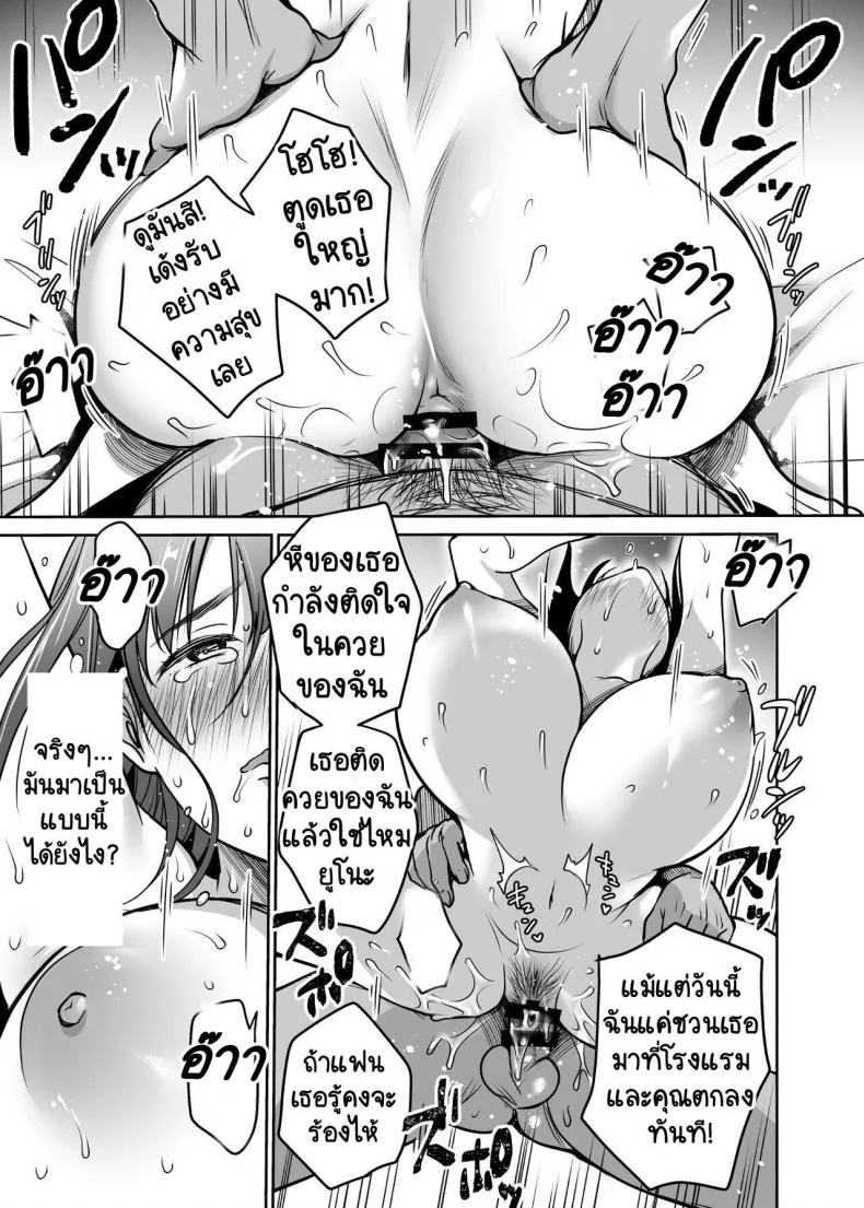 [Super Ichigo-chan (Misaoka)] Soredemo Boku wa Yuno ga SukiEP 02 หน้า 11