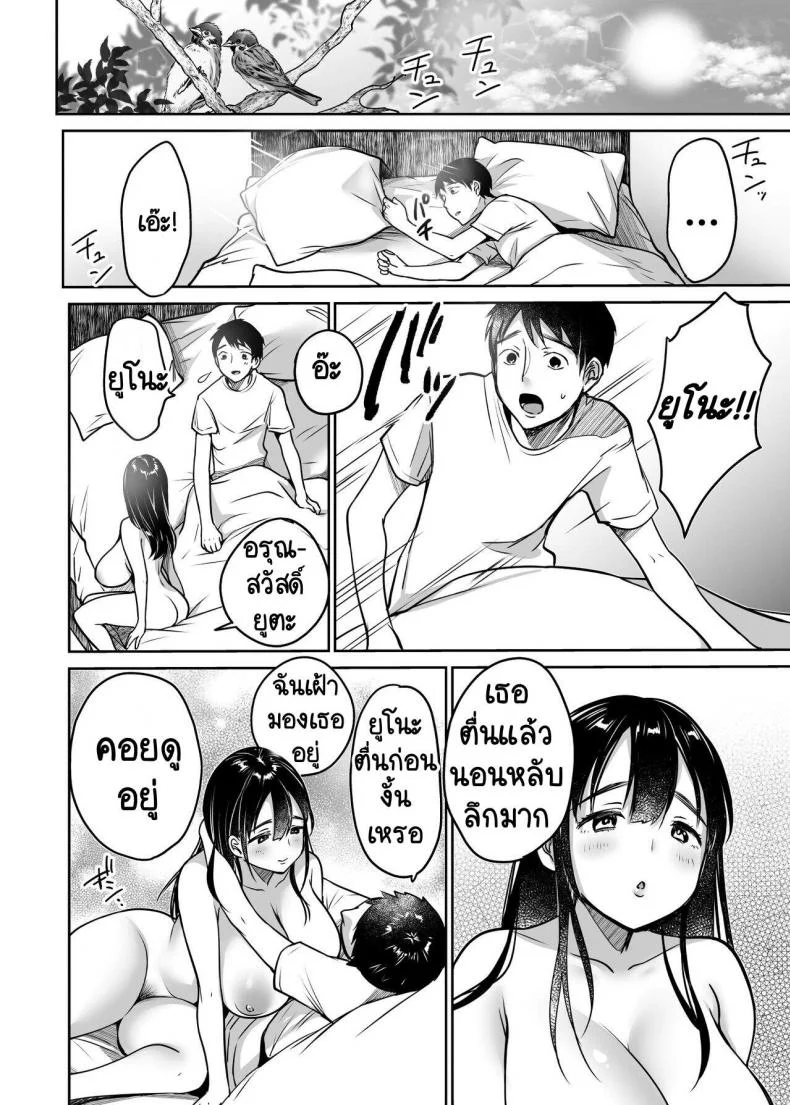 [Super Ichigo-chan (Misaoka)] Soredemo Boku wa Yuno ga SukiEP 02 หน้า 18