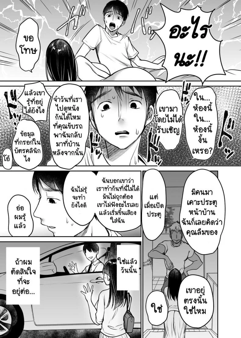 [Super Ichigo-chan (Misaoka)] Soredemo Boku wa Yuno ga SukiEP 02 หน้า 21
