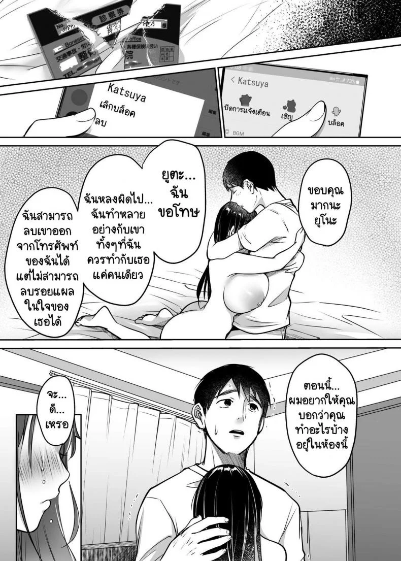 [Super Ichigo-chan (Misaoka)] Soredemo Boku wa Yuno ga SukiEP 02 หน้า 23