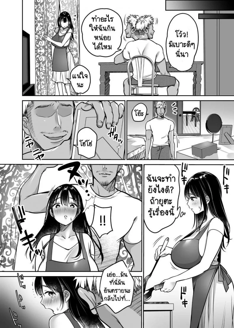 [Super Ichigo-chan (Misaoka)] Soredemo Boku wa Yuno ga SukiEP 02 หน้า 24