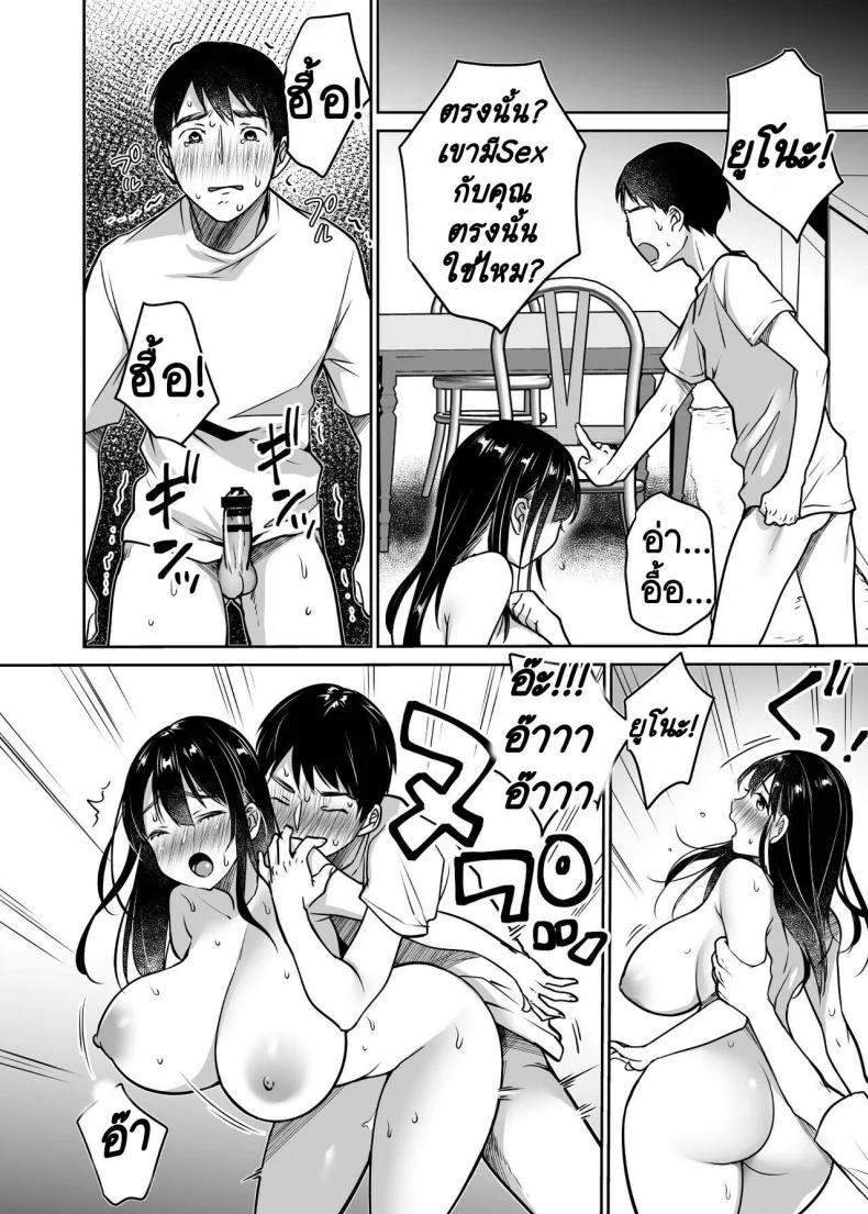 [Super Ichigo-chan (Misaoka)] Soredemo Boku wa Yuno ga SukiEP 02 หน้า 36
