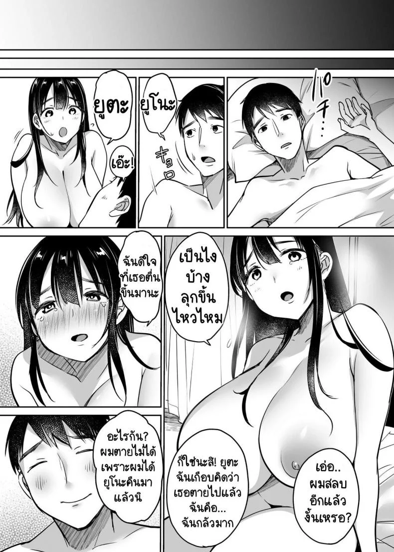 [Super Ichigo-chan (Misaoka)] Soredemo Boku wa Yuno ga SukiEP 02 หน้า 45