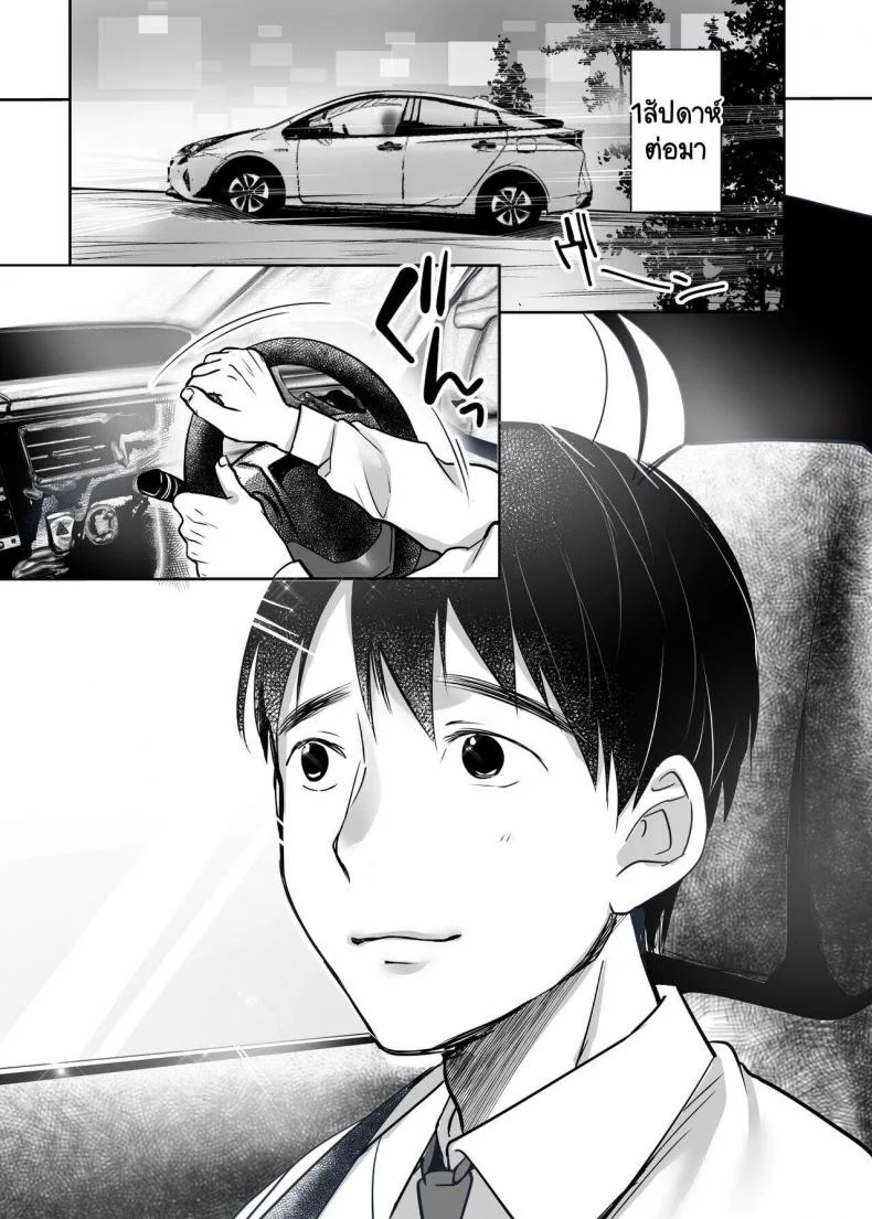 [Super Ichigo-chan (Misaoka)] Soredemo Boku wa Yuno ga SukiEP 02 หน้า 47