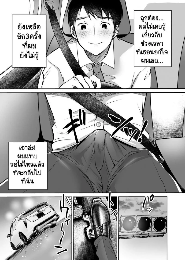 [Super Ichigo-chan (Misaoka)] Soredemo Boku wa Yuno ga SukiEP 02 หน้า 49