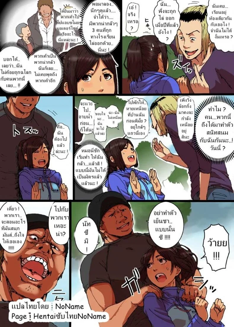 เร้าใจสุดๆ [Seibunkaken (Yanagida Fumita)] Shunkan Yokujou ToroToro Spray หน้า 4