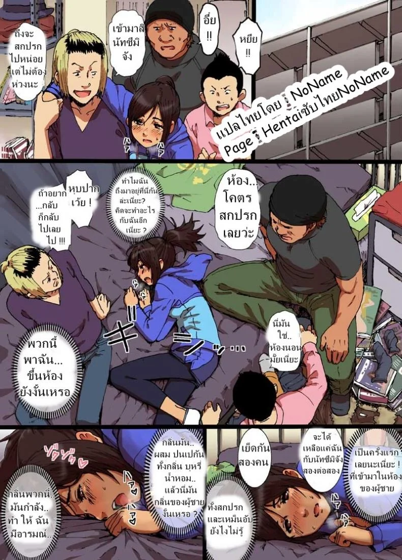 เร้าใจสุดๆ [Seibunkaken (Yanagida Fumita)] Shunkan Yokujou ToroToro Spray หน้า 7