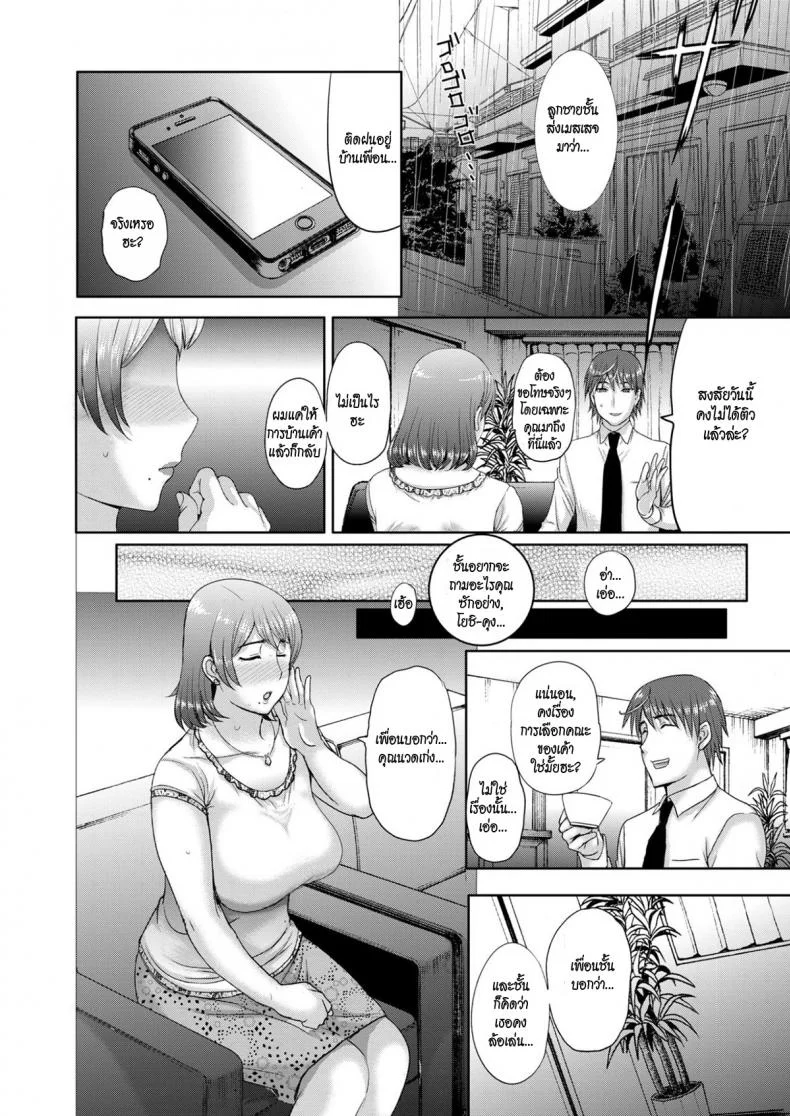 แม่บ้านลองเซ็กซ์ [Kusatsu Terunyo] Obscene Pulse (Comic Shitsurakuten 2017-10) หน้า 6