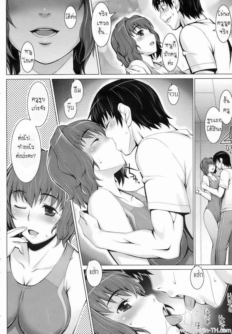 วางแผนจับครูหนุ่ม [Seki Suzume] Captured You? (COMIC HOTMiLK 2008-08) หน้า 4
