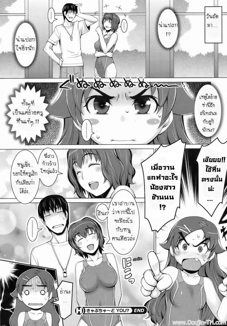 วางแผนจับครูหนุ่ม [Seki Suzume] Captured You? (COMIC HOTMiLK 2008-08) หน้า 16