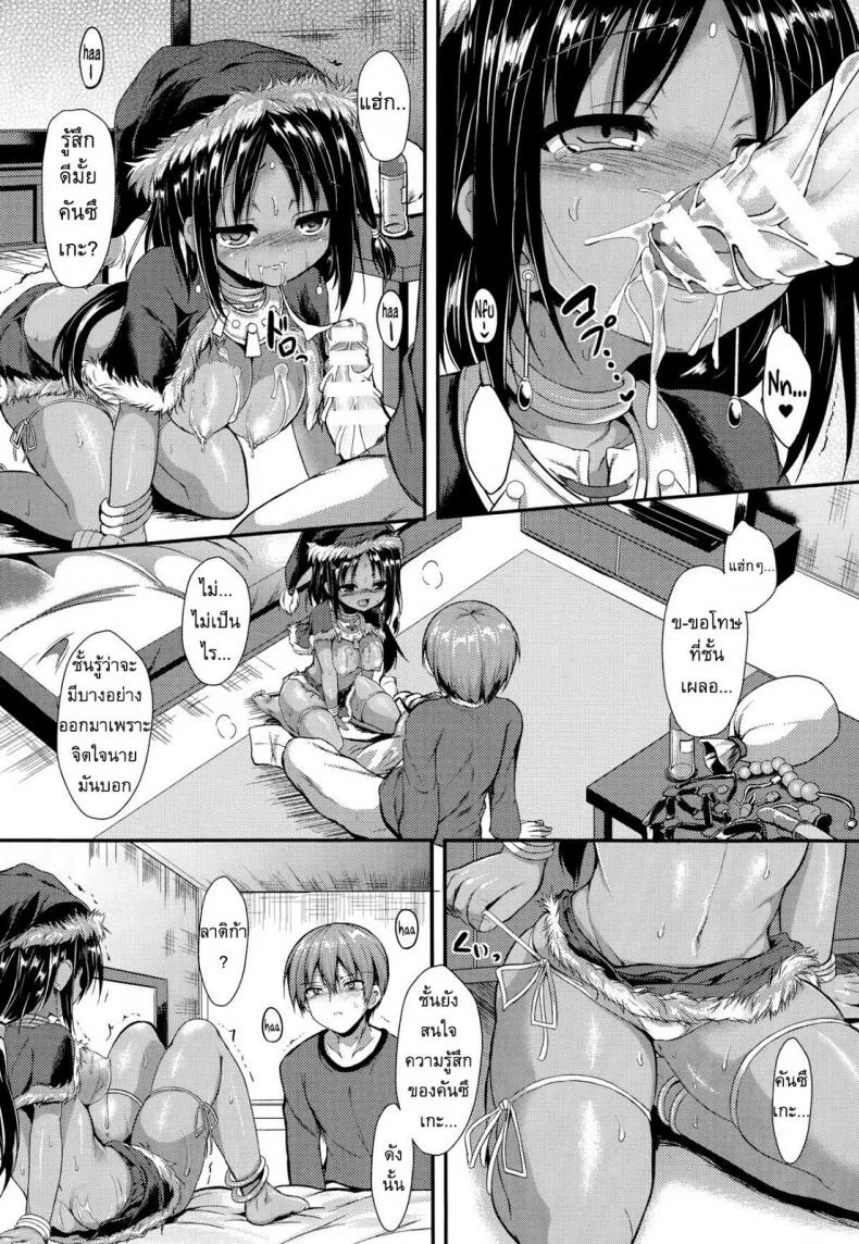 ซานต้าหลงฤดู [SeN] Kokoro Bakari Present หน้า 11