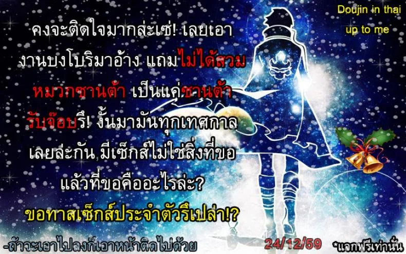 ซานต้าหลงฤดู [SeN] Kokoro Bakari Present หน้า 25