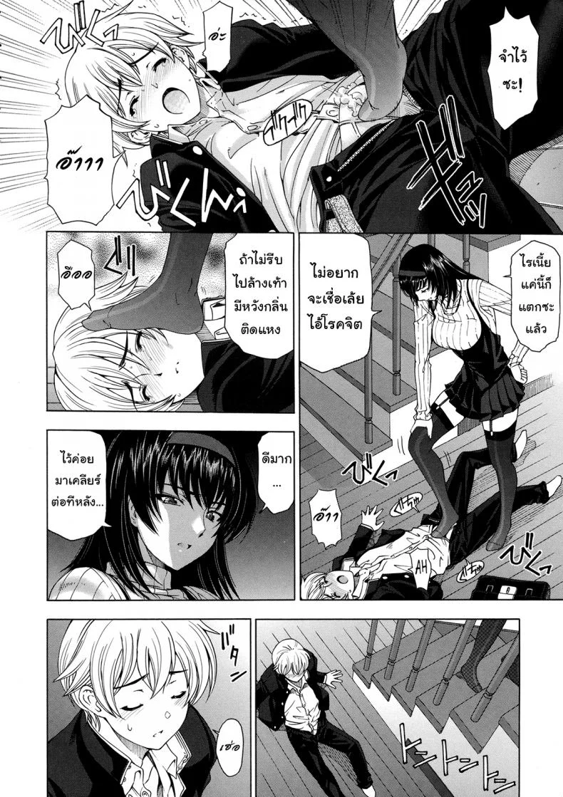เซ็กส์ต้องห้ามสุดเร่าอารมณ์ ระหว่างน้องชายและพี่สาว [Sena Youtarou] Ane wa Shota o Suki ni Naruเซ็กส์ต้องห้ามสุดเร่าอารมณ์ ระหว่างน้องชายและพี่สาว 1 หน้า 6