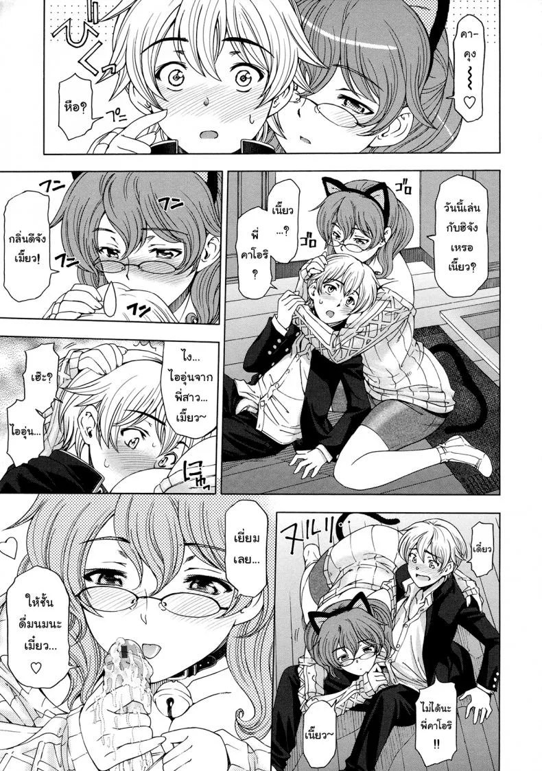 เซ็กส์ต้องห้ามสุดเร่าอารมณ์ ระหว่างน้องชายและพี่สาว [Sena Youtarou] Ane wa Shota o Suki ni Naruเซ็กส์ต้องห้ามสุดเร่าอารมณ์ ระหว่างน้องชายและพี่สาว 1 หน้า 7