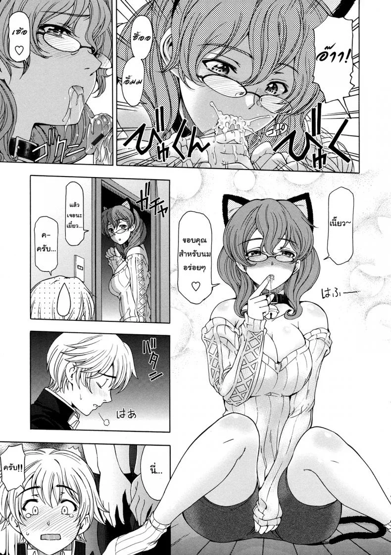 เซ็กส์ต้องห้ามสุดเร่าอารมณ์ ระหว่างน้องชายและพี่สาว [Sena Youtarou] Ane wa Shota o Suki ni Naruเซ็กส์ต้องห้ามสุดเร่าอารมณ์ ระหว่างน้องชายและพี่สาว 1 หน้า 9