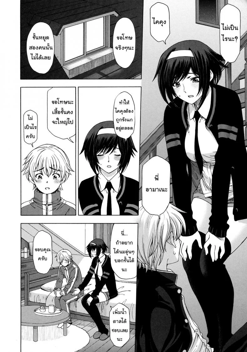 เซ็กส์ต้องห้ามสุดเร่าอารมณ์ ระหว่างน้องชายและพี่สาว [Sena Youtarou] Ane wa Shota o Suki ni Naruเซ็กส์ต้องห้ามสุดเร่าอารมณ์ ระหว่างน้องชายและพี่สาว 1 หน้า 10