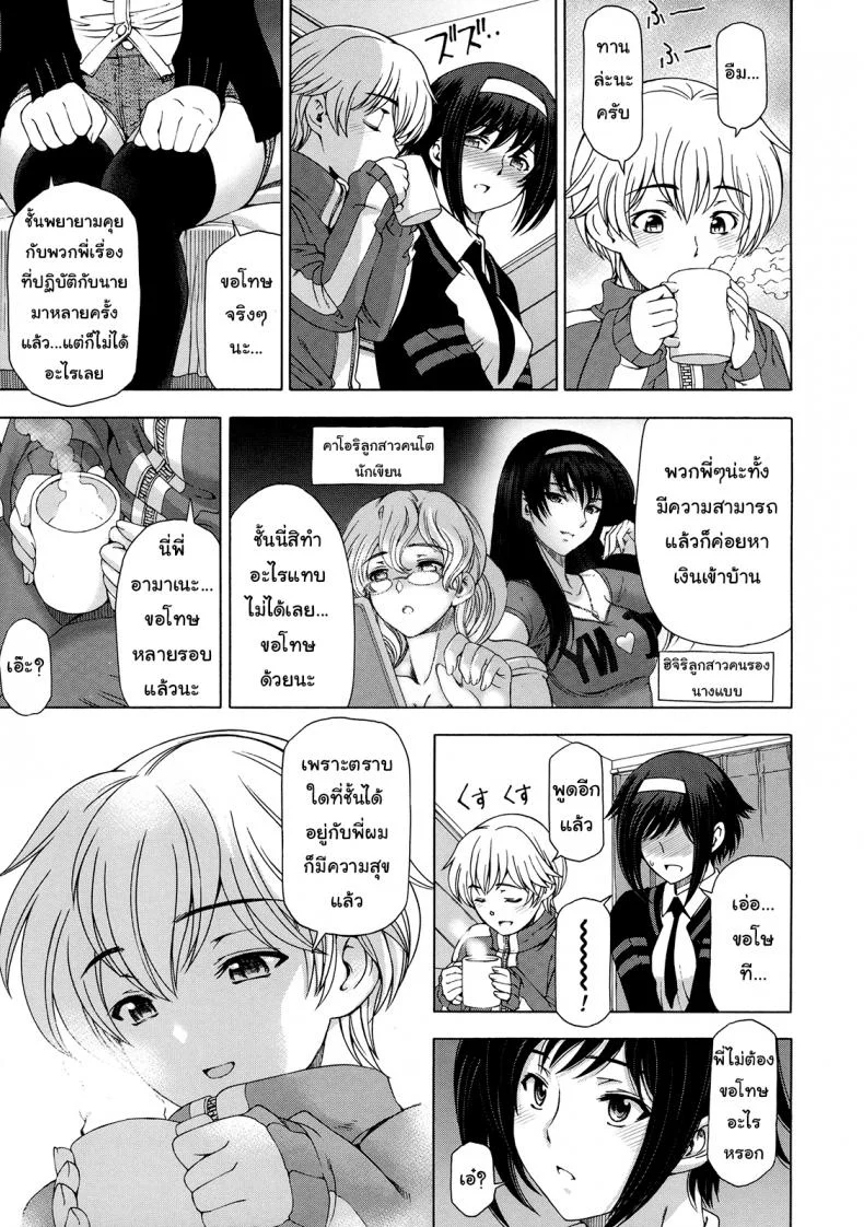 เซ็กส์ต้องห้ามสุดเร่าอารมณ์ ระหว่างน้องชายและพี่สาว [Sena Youtarou] Ane wa Shota o Suki ni Naruเซ็กส์ต้องห้ามสุดเร่าอารมณ์ ระหว่างน้องชายและพี่สาว 1 หน้า 11
