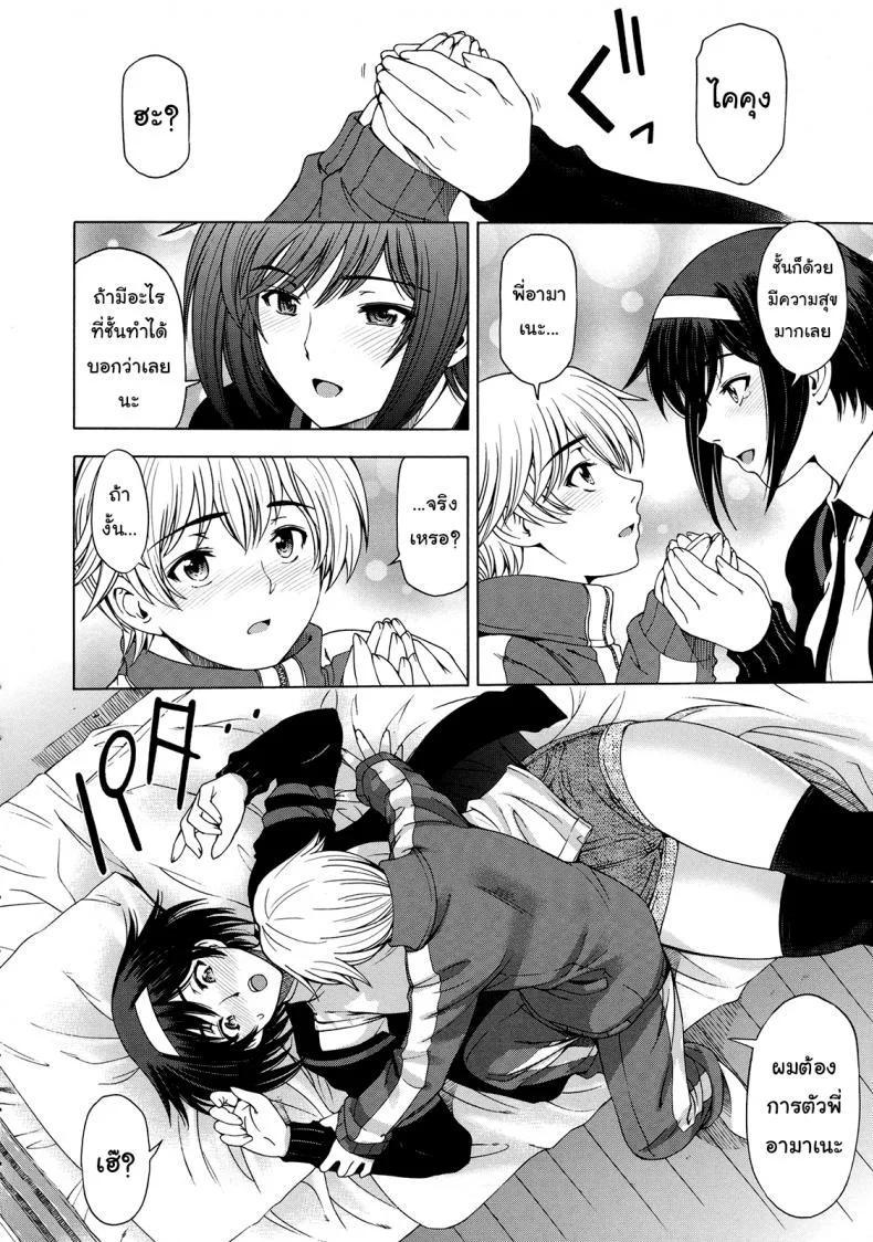 เซ็กส์ต้องห้ามสุดเร่าอารมณ์ ระหว่างน้องชายและพี่สาว [Sena Youtarou] Ane wa Shota o Suki ni Naruเซ็กส์ต้องห้ามสุดเร่าอารมณ์ ระหว่างน้องชายและพี่สาว 1 หน้า 12