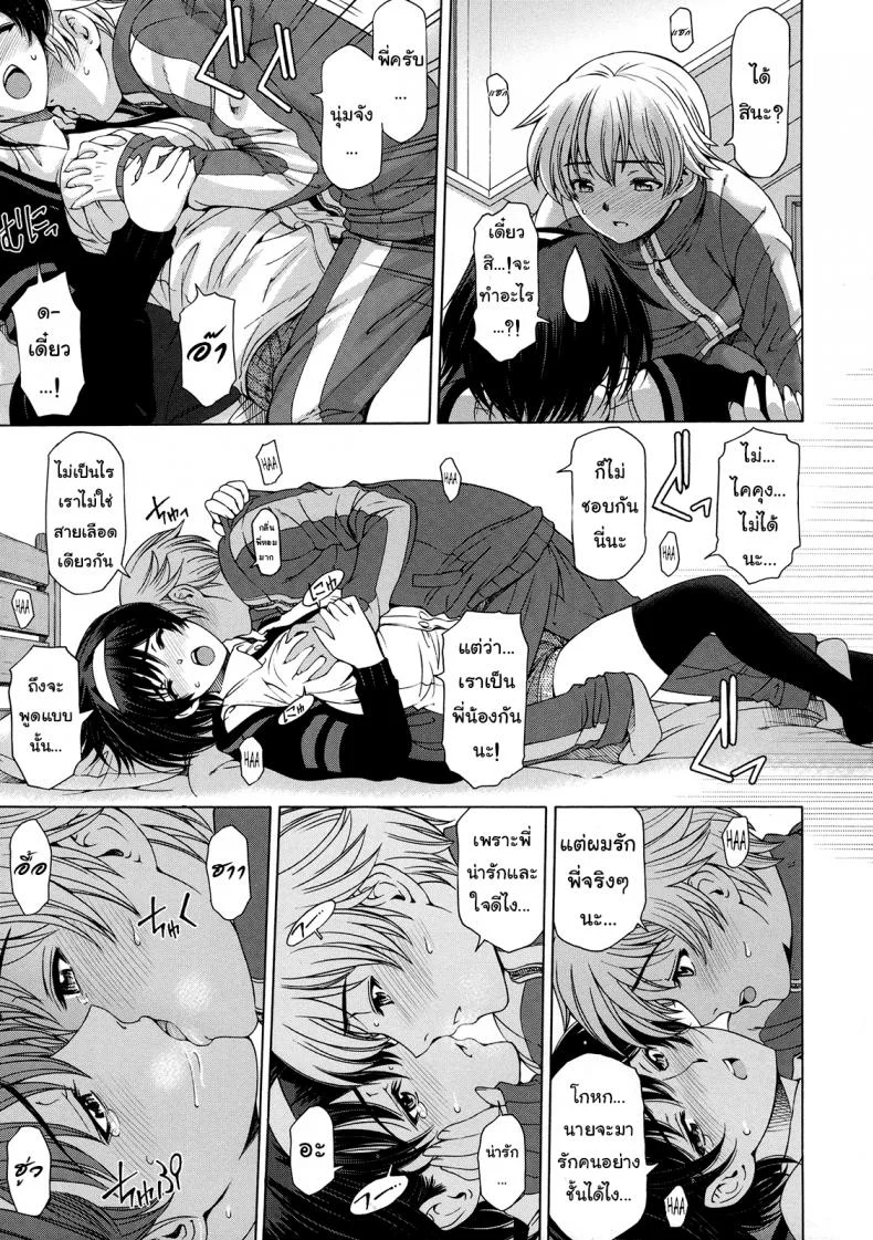 เซ็กส์ต้องห้ามสุดเร่าอารมณ์ ระหว่างน้องชายและพี่สาว [Sena Youtarou] Ane wa Shota o Suki ni Naruเซ็กส์ต้องห้ามสุดเร่าอารมณ์ ระหว่างน้องชายและพี่สาว 1 หน้า 13