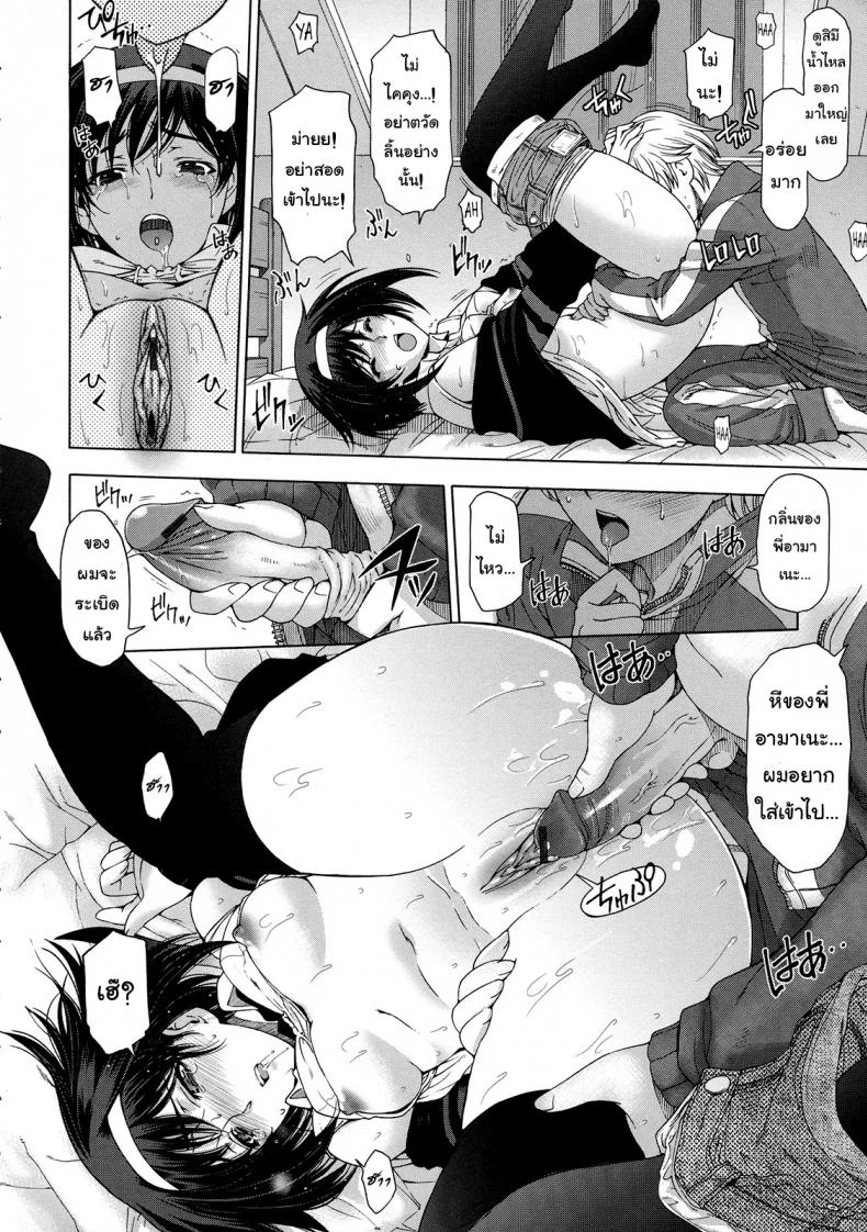 เซ็กส์ต้องห้ามสุดเร่าอารมณ์ ระหว่างน้องชายและพี่สาว [Sena Youtarou] Ane wa Shota o Suki ni Naruเซ็กส์ต้องห้ามสุดเร่าอารมณ์ ระหว่างน้องชายและพี่สาว 1 หน้า 16