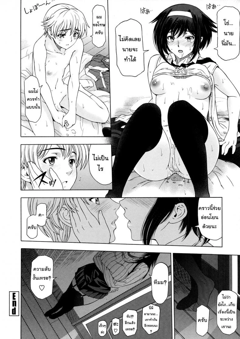 เซ็กส์ต้องห้ามสุดเร่าอารมณ์ ระหว่างน้องชายและพี่สาว [Sena Youtarou] Ane wa Shota o Suki ni Naruเซ็กส์ต้องห้ามสุดเร่าอารมณ์ ระหว่างน้องชายและพี่สาว 1 หน้า 22