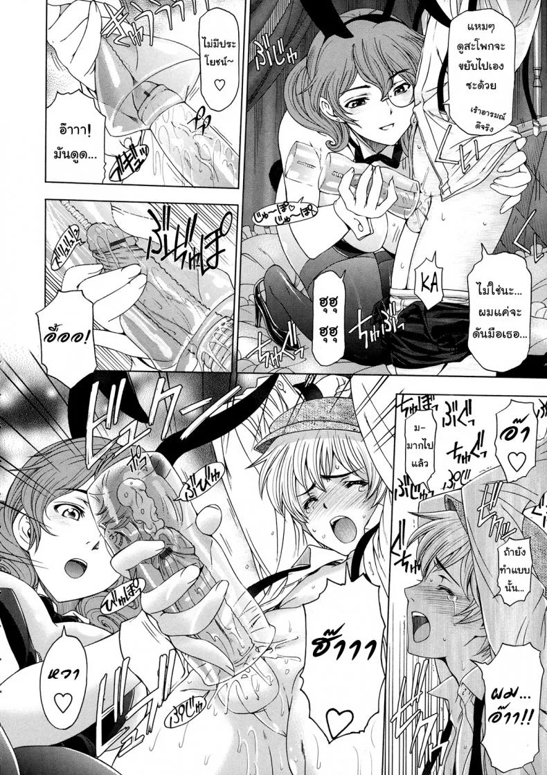 เซ็กส์ต้องห้ามสุดเร่าอารมณ์ ระหว่างน้องชายและพี่สาว [Sena Youtarou] Ane wa Shota o Suki ni Naruเซ็กส์ต้องห้ามสุดเร่าอารมณ์ ระหว่างน้องชายและพี่สาว 2 หน้า 8