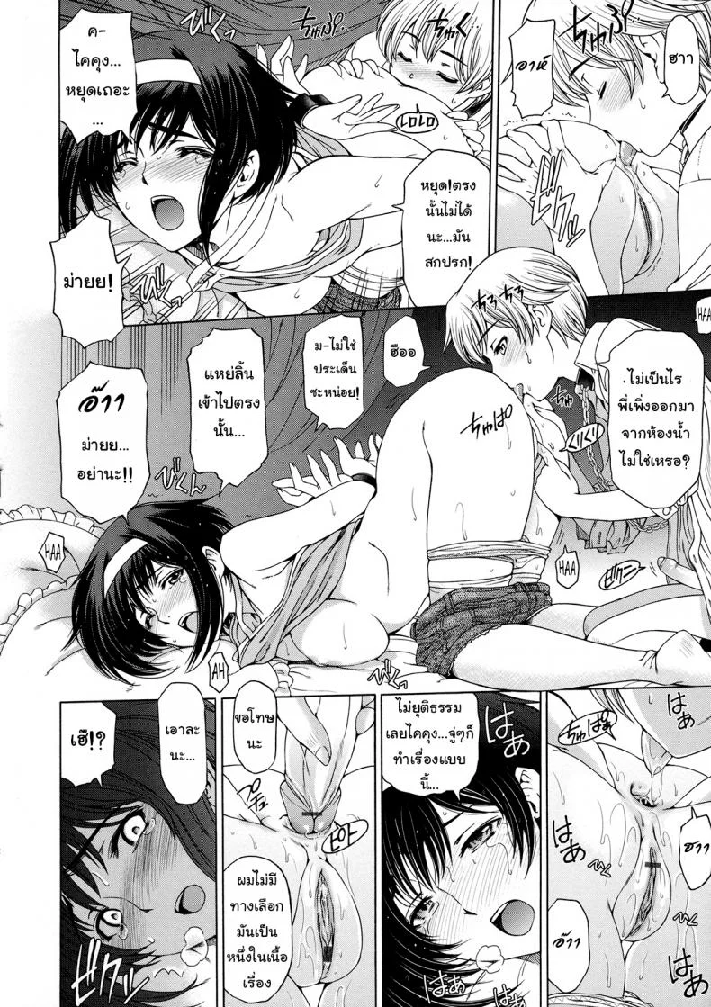 เซ็กส์ต้องห้ามสุดเร่าอารมณ์ ระหว่างน้องชายและพี่สาว [Sena Youtarou] Ane wa Shota o Suki ni Naruเซ็กส์ต้องห้ามสุดเร่าอารมณ์ ระหว่างน้องชายและพี่สาว 2 หน้า 12