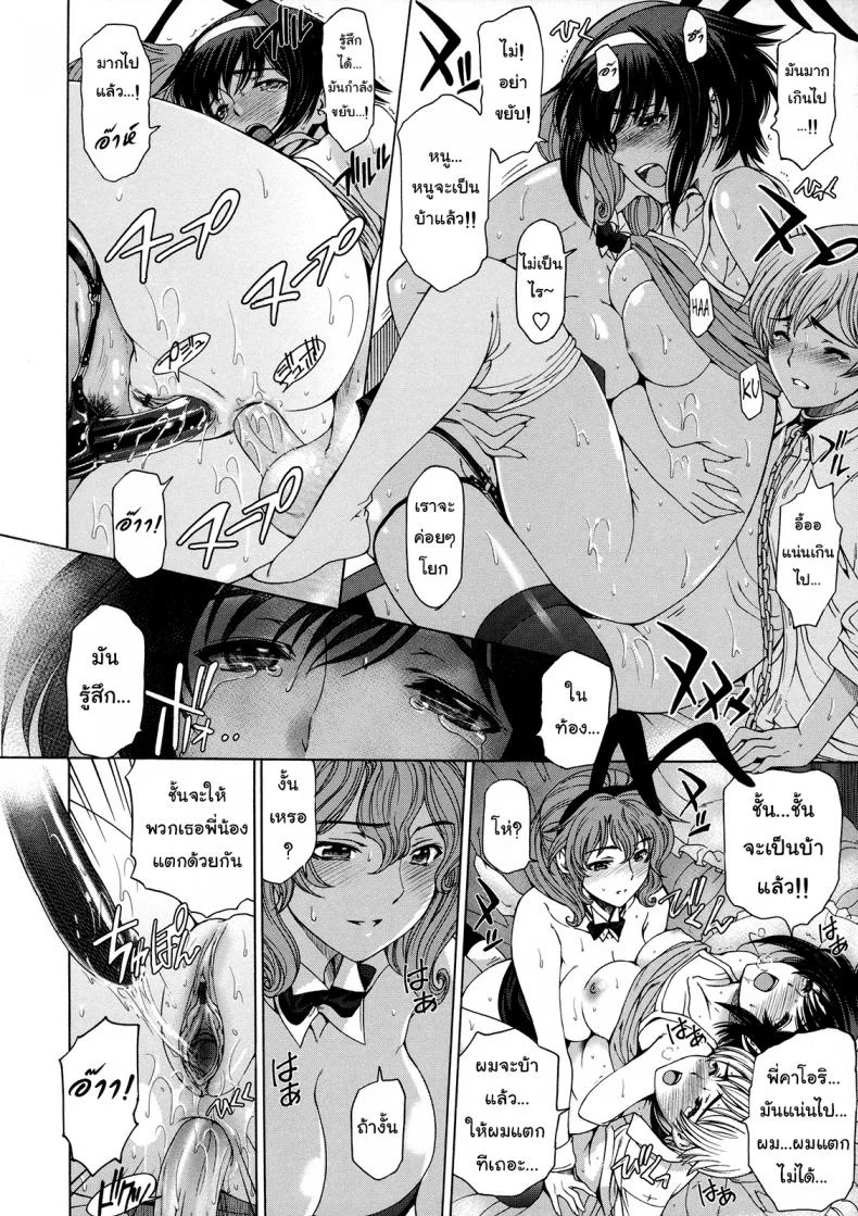 เซ็กส์ต้องห้ามสุดเร่าอารมณ์ ระหว่างน้องชายและพี่สาว [Sena Youtarou] Ane wa Shota o Suki ni Naruเซ็กส์ต้องห้ามสุดเร่าอารมณ์ ระหว่างน้องชายและพี่สาว 2 หน้า 16