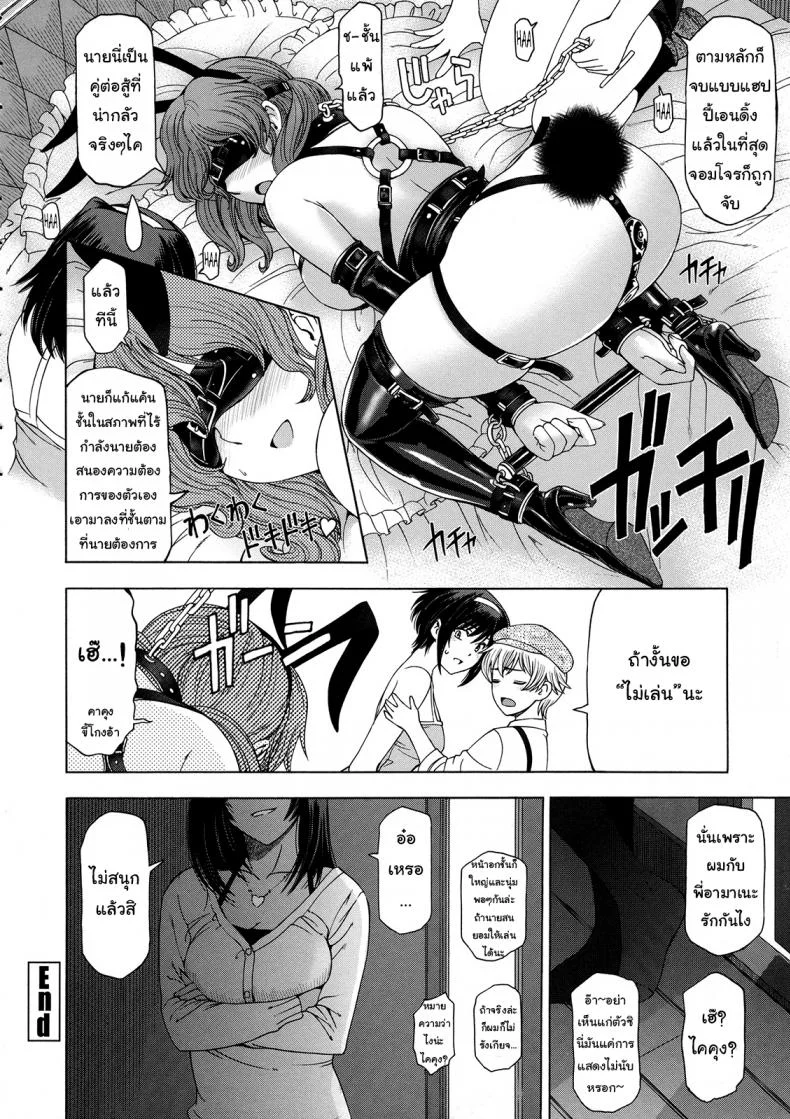 เซ็กส์ต้องห้ามสุดเร่าอารมณ์ ระหว่างน้องชายและพี่สาว [Sena Youtarou] Ane wa Shota o Suki ni Naruเซ็กส์ต้องห้ามสุดเร่าอารมณ์ ระหว่างน้องชายและพี่สาว 2 หน้า 18