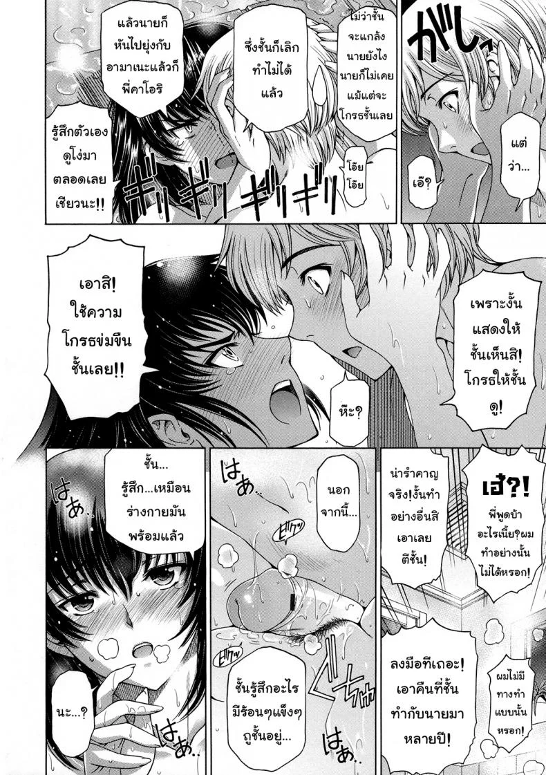 เซ็กส์ต้องห้ามสุดเร่าอารมณ์ ระหว่างน้องชายและพี่สาว [Sena Youtarou] Ane wa Shota o Suki ni Naruเซ็กส์ต้องห้ามสุดเร่าอารมณ์ ระหว่างน้องชายและพี่สาว 3 หน้า 10
