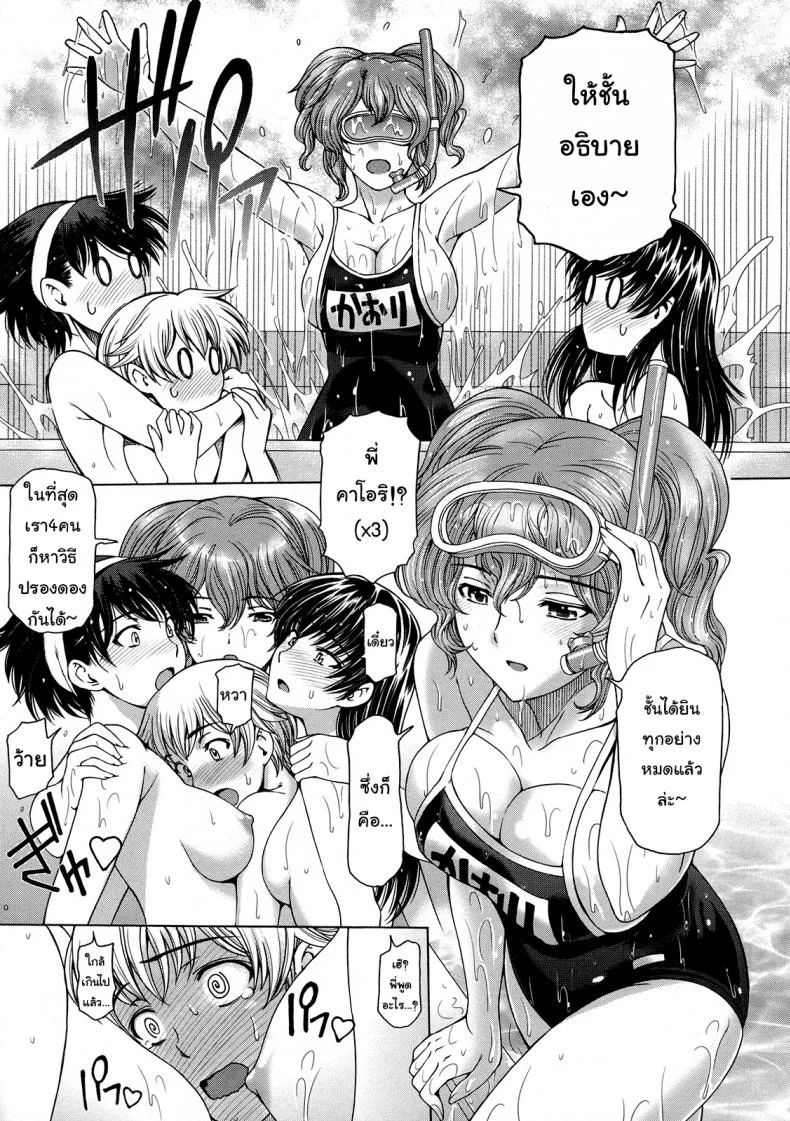 เซ็กส์ต้องห้ามสุดเร่าอารมณ์ ระหว่างน้องชายและพี่สาว [Sena Youtarou] Ane wa Shota o Suki ni Naruเซ็กส์ต้องห้ามสุดเร่าอารมณ์ ระหว่างน้องชายและพี่สาว 3 หน้า 13