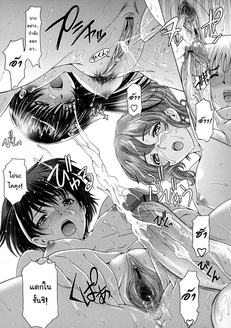 เซ็กส์ต้องห้ามสุดเร่าอารมณ์ ระหว่างน้องชายและพี่สาว [Sena Youtarou] Ane wa Shota o Suki ni Naruเซ็กส์ต้องห้ามสุดเร่าอารมณ์ ระหว่างน้องชายและพี่สาว 3 หน้า 19