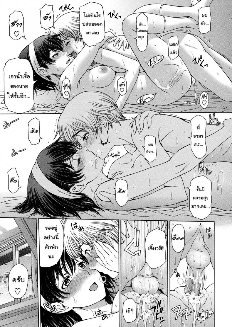 เซ็กส์ต้องห้ามสุดเร่าอารมณ์ ระหว่างน้องชายและพี่สาว [Sena Youtarou] Ane wa Shota o Suki ni Naruเซ็กส์ต้องห้ามสุดเร่าอารมณ์ ระหว่างน้องชายและพี่สาว 4 หน้า 17