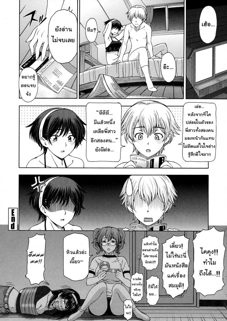 เซ็กส์ต้องห้ามสุดเร่าอารมณ์ ระหว่างน้องชายและพี่สาว [Sena Youtarou] Ane wa Shota o Suki ni Naruเซ็กส์ต้องห้ามสุดเร่าอารมณ์ ระหว่างน้องชายและพี่สาว 4 หน้า 18