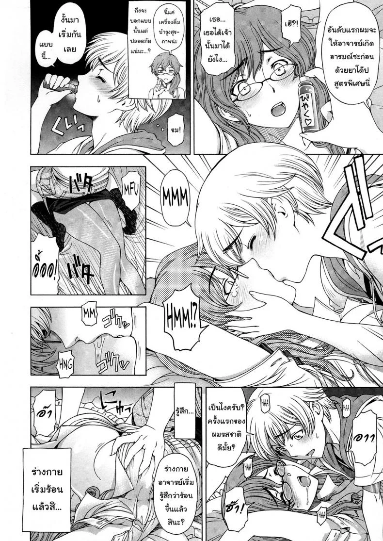 เซ็กส์ต้องห้ามสุดเร่าอารมณ์ ระหว่างน้องชายและพี่สาว [Sena Youtarou] Ane wa Shota o Suki ni Naruเซ็กส์ต้องห้ามสุดเร่าอารมณ์ ระหว่างน้องชายและพี่สาว 5 หน้า 6