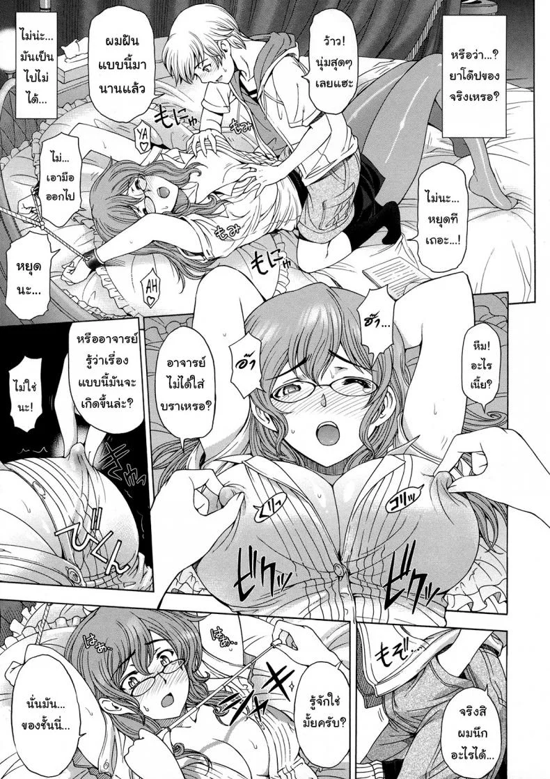 เซ็กส์ต้องห้ามสุดเร่าอารมณ์ ระหว่างน้องชายและพี่สาว [Sena Youtarou] Ane wa Shota o Suki ni Naruเซ็กส์ต้องห้ามสุดเร่าอารมณ์ ระหว่างน้องชายและพี่สาว 5 หน้า 7