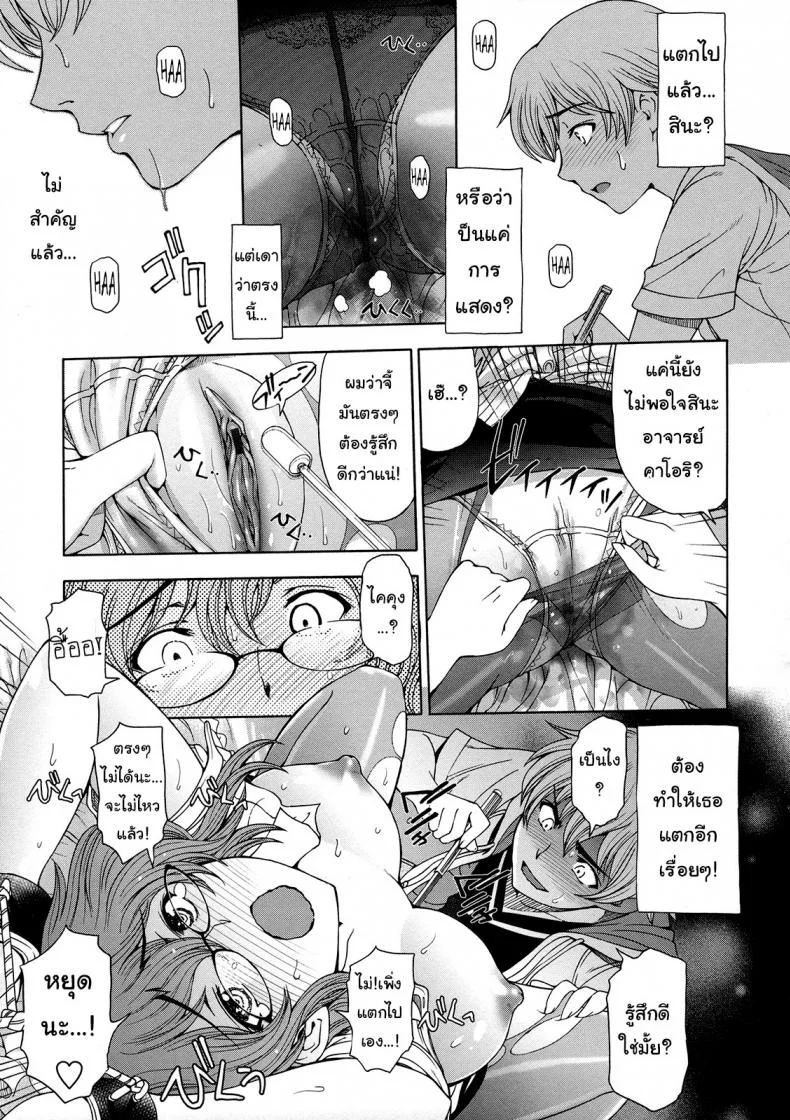 เซ็กส์ต้องห้ามสุดเร่าอารมณ์ ระหว่างน้องชายและพี่สาว [Sena Youtarou] Ane wa Shota o Suki ni Naruเซ็กส์ต้องห้ามสุดเร่าอารมณ์ ระหว่างน้องชายและพี่สาว 5 หน้า 11