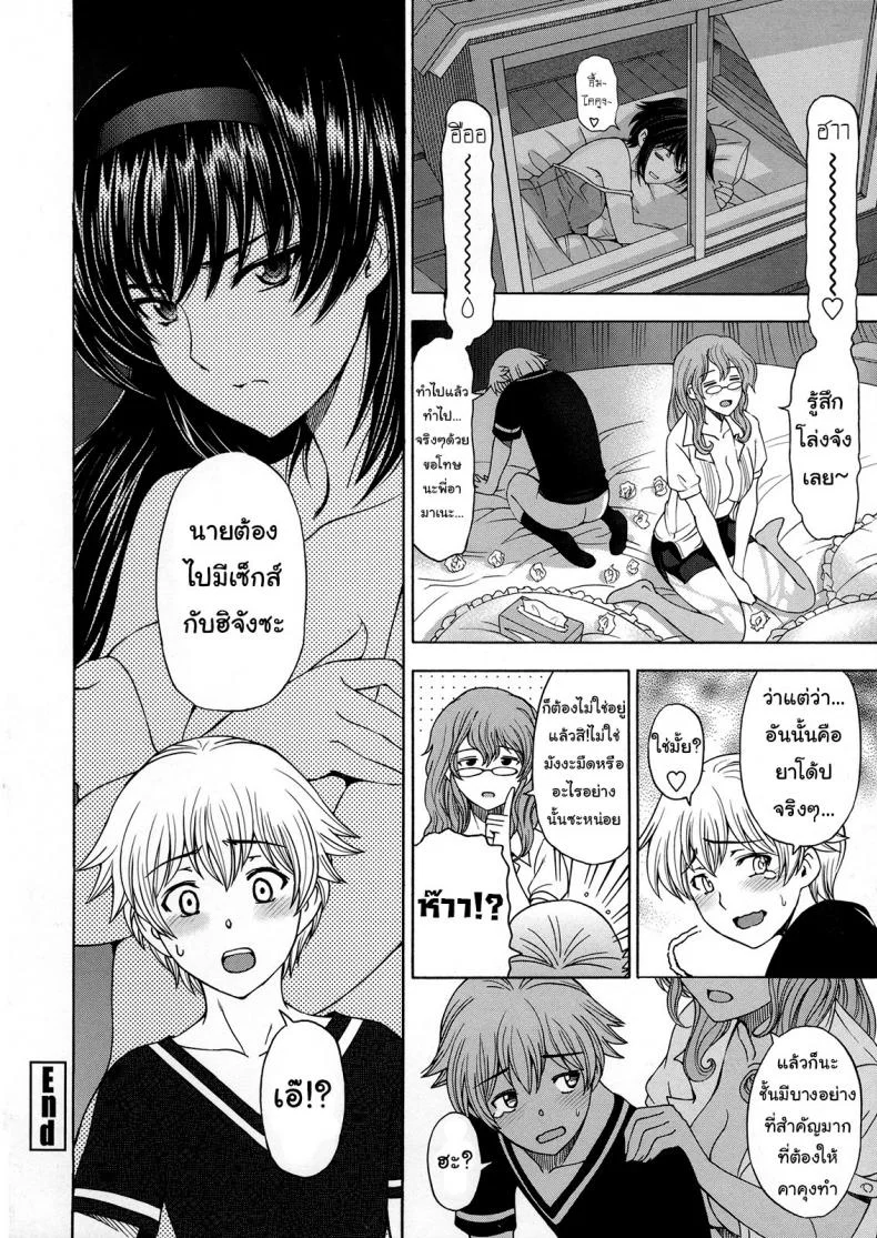 เซ็กส์ต้องห้ามสุดเร่าอารมณ์ ระหว่างน้องชายและพี่สาว [Sena Youtarou] Ane wa Shota o Suki ni Naruเซ็กส์ต้องห้ามสุดเร่าอารมณ์ ระหว่างน้องชายและพี่สาว 5 หน้า 18