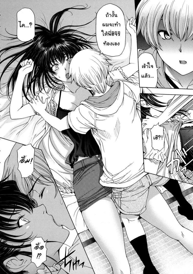 เซ็กส์ต้องห้ามสุดเร่าอารมณ์ ระหว่างน้องชายและพี่สาว [Sena Youtarou] Ane wa Shota o Suki ni Naruเซ็กส์ต้องห้ามสุดเร่าอารมณ์ ระหว่างน้องชายและพี่สาว 6 หน้า 4