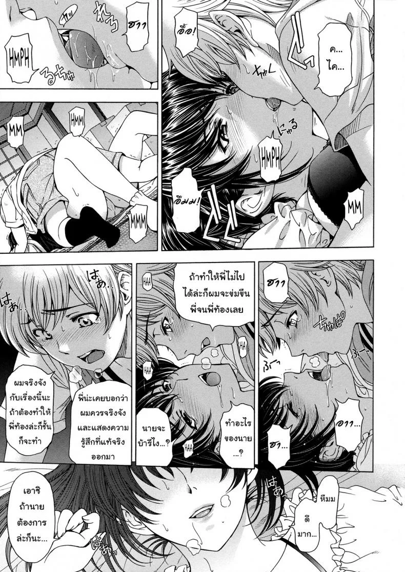 เซ็กส์ต้องห้ามสุดเร่าอารมณ์ ระหว่างน้องชายและพี่สาว [Sena Youtarou] Ane wa Shota o Suki ni Naruเซ็กส์ต้องห้ามสุดเร่าอารมณ์ ระหว่างน้องชายและพี่สาว 6 หน้า 5